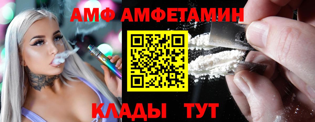 Amphetamine 97%  АМФЕТАМИН  Славгород  Вход с VPN 