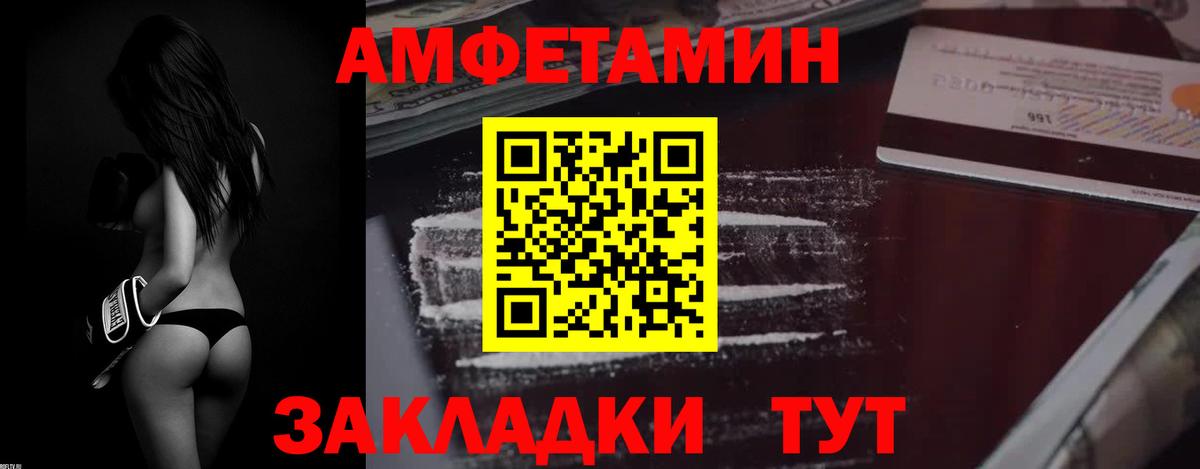 Амфетамин VHQ  ссылка на мегу ССЫЛКА  Славгород 