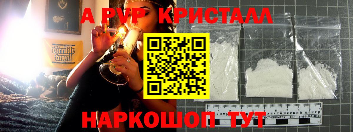 APVP СК  Alpha-PVP СК  Славгород  APVP мука  где можно купить наркотик  Вход с VPN  Alfa_PVP 