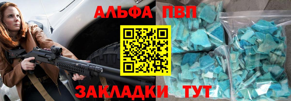где купить наркотик  Славгород  Alpha PVP крисы CK  А ПВП СК  APVP 