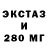 Экстази XTC P. Youhana
