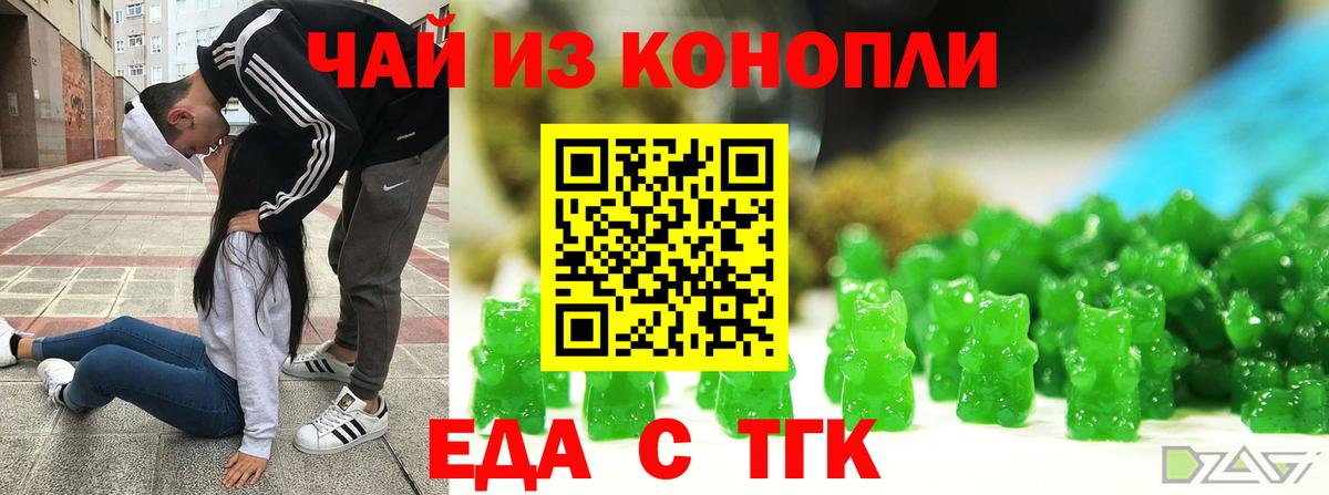 Cannafood марихуана  Вход с VPN  Славгород 