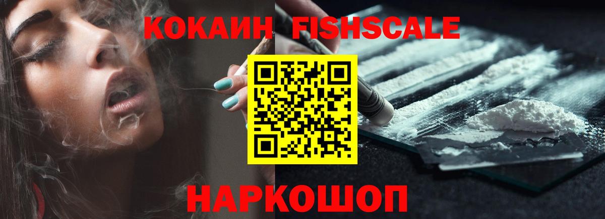 КОКАИН  Кокаин VHQ  Вход с VPN  Славгород  Кокаин 98% 