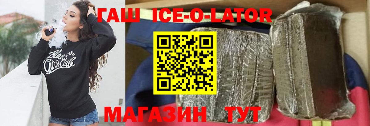 ГАШИШ AMNESIA HAZE  Вход с VPN  Славгород  Гашиш гашик 