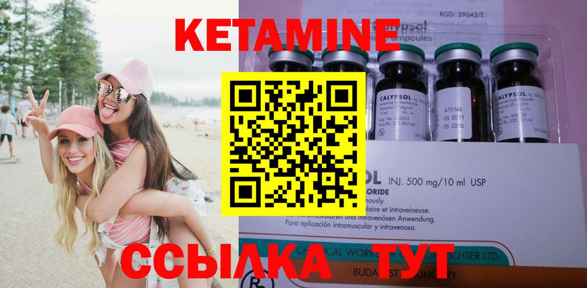 КЕТАМИН ketamine  Кетамин ketamine  Славгород 