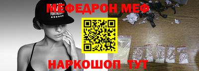 меф VHQ Донецк