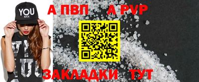 винт Азнакаево