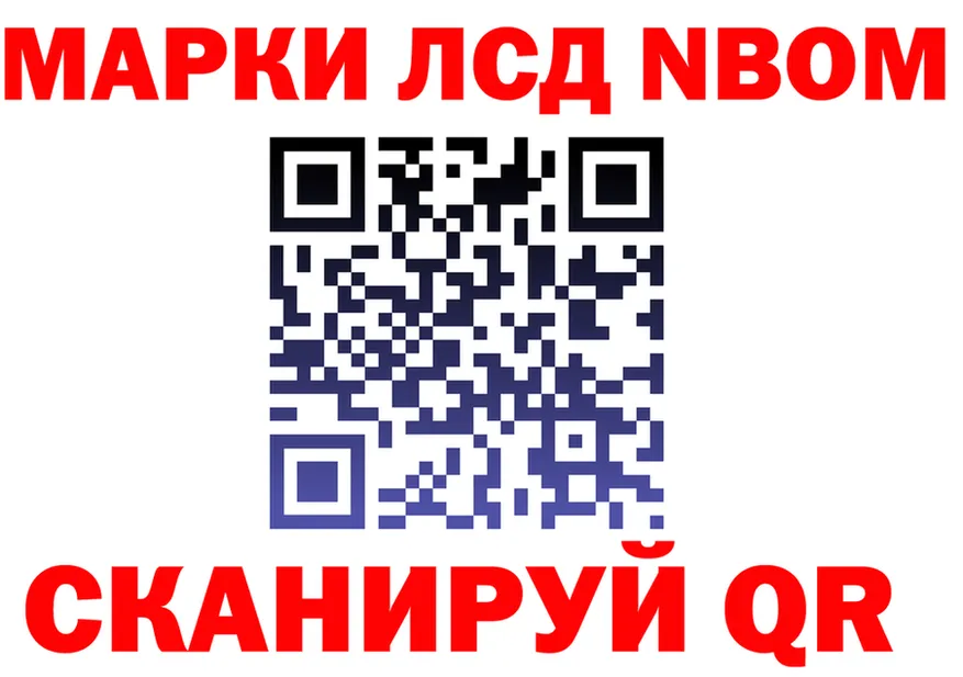 Марки NBOMe 1,5мг онион площадка кракен Славгород