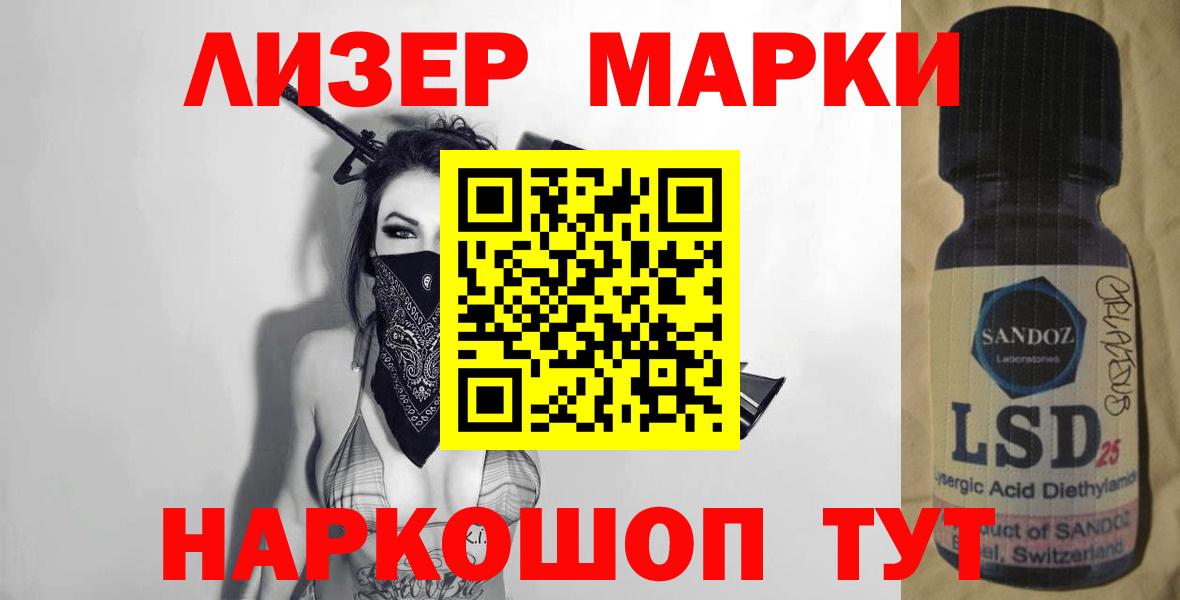 Славгород  ЛСД экстази кислота  Вход с VPN  ЛСД экстази ecstasy 
