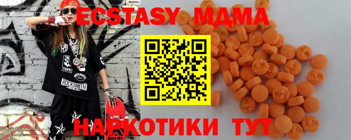 Славгород  МДМА VHQ  МДМА  МДМА молли  Вход с VPN 