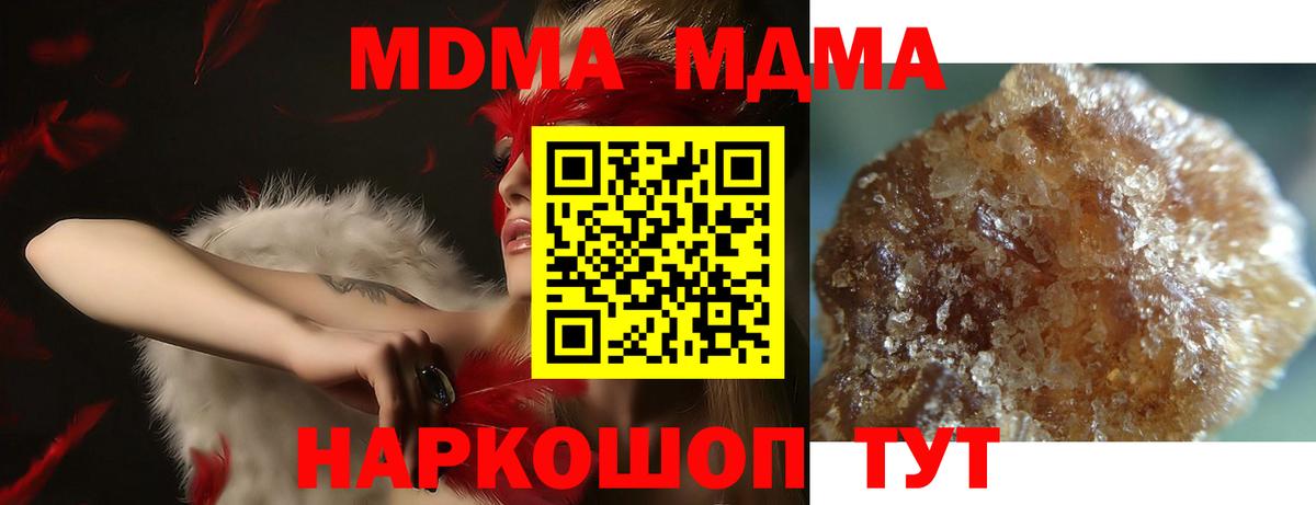 MDMA молли  МДМА VHQ  Славгород 