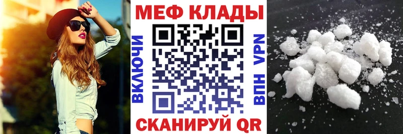 Меф mephedrone  Славгород 