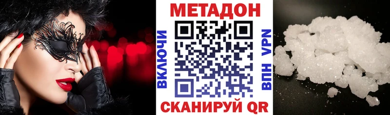 МЕТАДОН кристалл Славгород