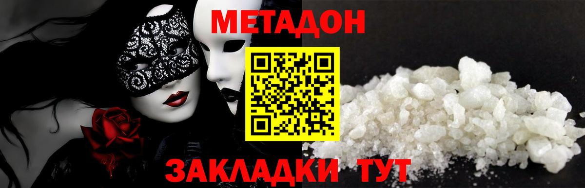Славгород  МЕТАДОН мёд  Вход с VPN  Метадон VHQ 