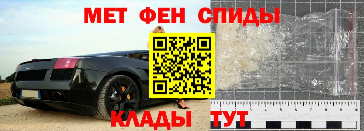 Славгород  МЕТАМФЕТАМИН Methamphetamine  Вход с VPN 
