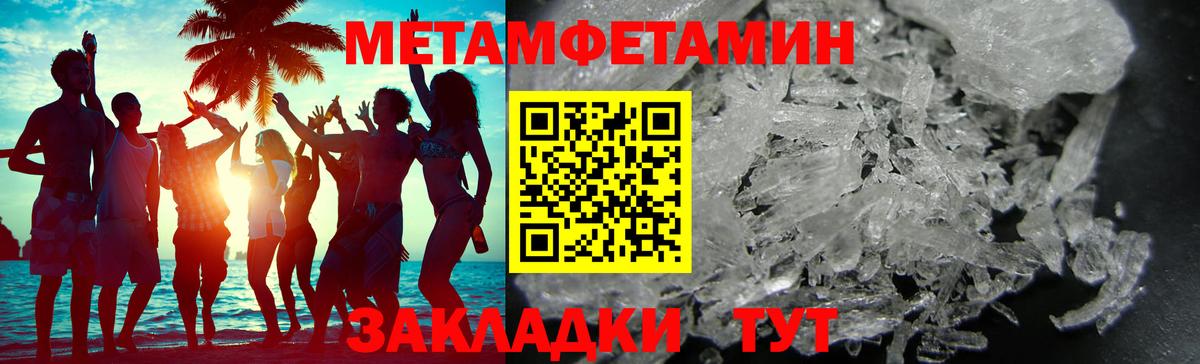 Метамфетамин винт Славгород