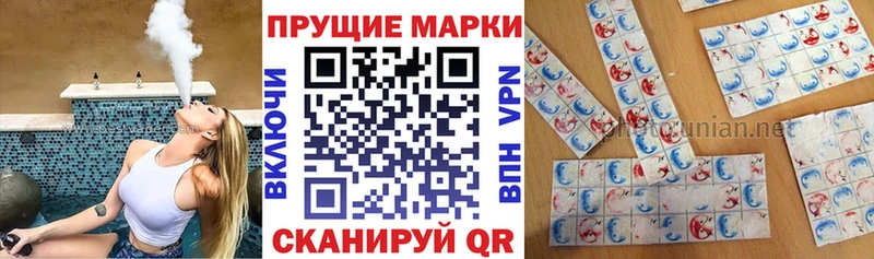 Наркотические марки 1,5мг Славгород