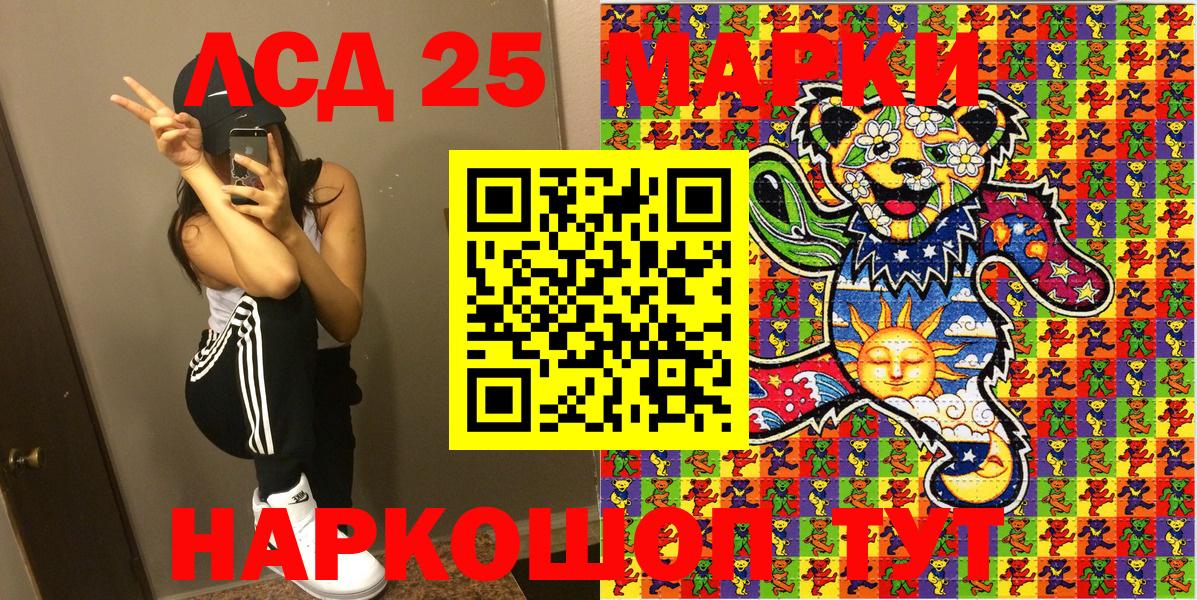 Марки 25I-NBOMe 1,5мг  Марки 25I-NBOMe 1,5мг  Славгород 