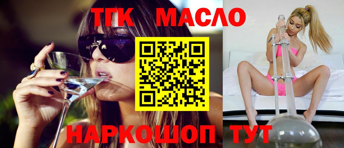 Славгород  ТГК вейп  Вход с VPN 