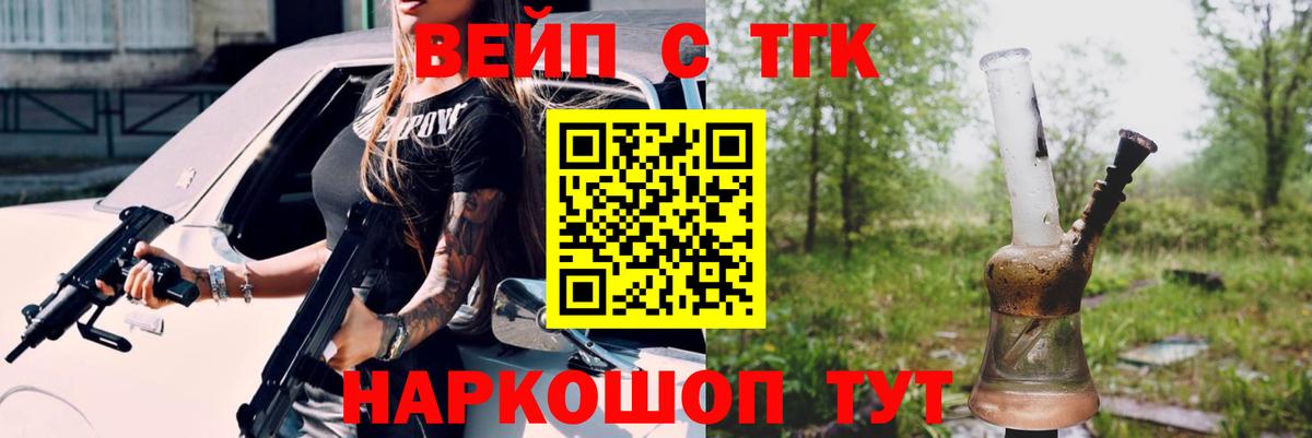 ТГК гашишное масло Славгород