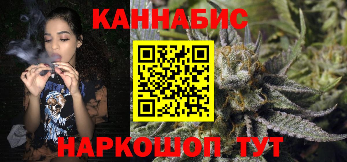МАРИХУАНА гибрид  Конопля Ganja  Вход с VPN  Славгород  Конопля тримм 